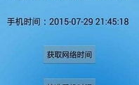 标准北京时间校准,基于标准北京时间校准的时序管理概述